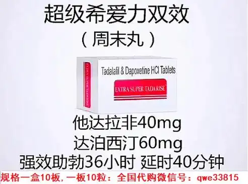 2023最新价目-怎样在网上购买印度超级希爱力双效片{全国包邮} - 大众
