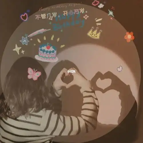 今天34岁啦祝自己生日快乐