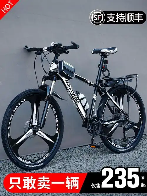 捷安特自行车男变速