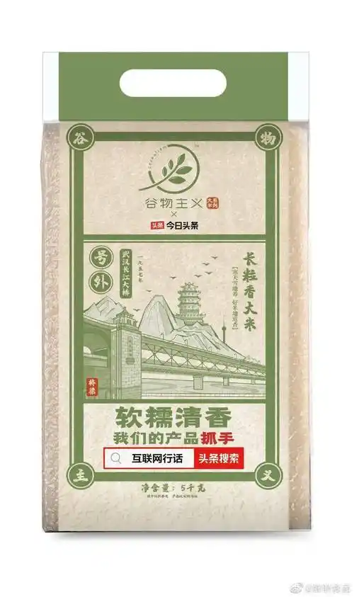 饮料包装同样以国潮风的插画设计方式呈现拟人化的"豹"手持长棍的咆哮