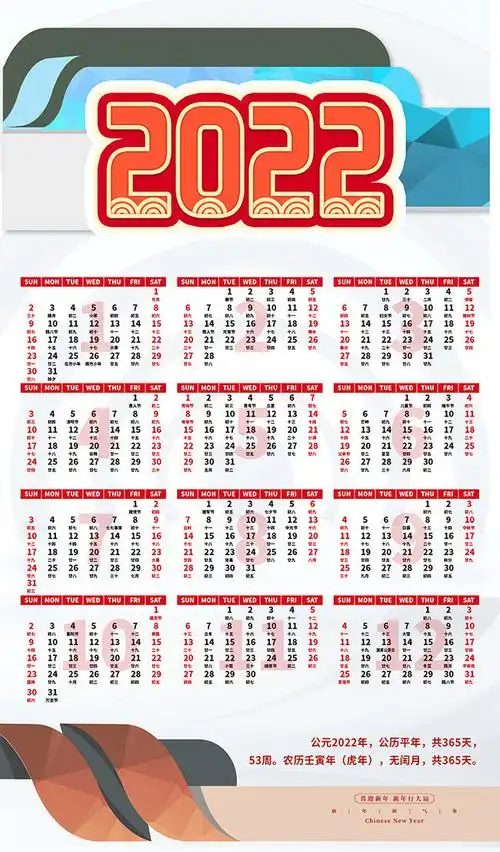 2022年日历表图片素材-年历日历-百图汇素材网