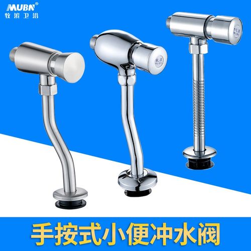 冲马桶配件零件水阀小三角阀 小便池冲 手按水式便通斗冲洗阀