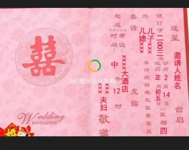 请问请帖是怎么样填写的