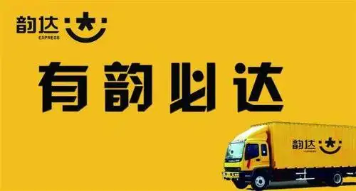 任丘北环韵达快递招十名操作员