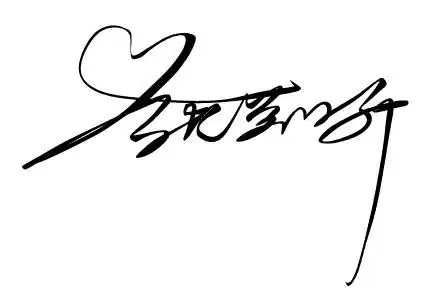 求大师帮忙设计签名 张美昕 样子多点 谢谢 十分感谢