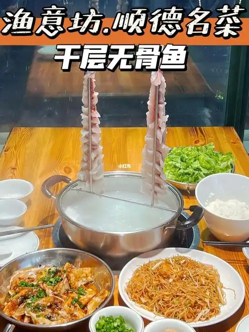 佛山打卡顺德名菜千层无骨鱼60