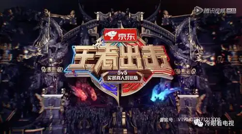 原创不易,请多给《王者出击》一些鼓励