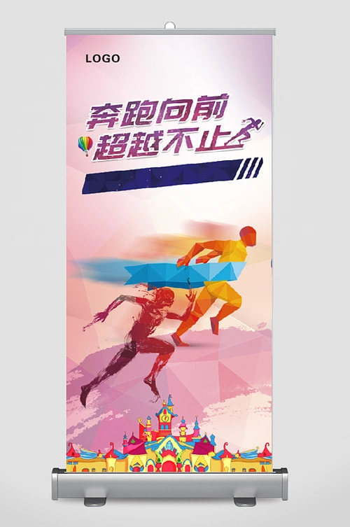 创意宣传海报国际马拉松海报设计展板冬季冰雪马拉松宣传展板马拉