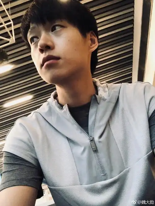 向全世界安利魏大勋