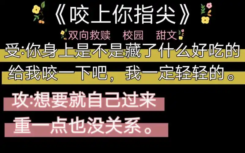 【咬上你指尖】" 又饿了? 忍忍,等会儿就喂你."_哔哩哔哩_bilibili