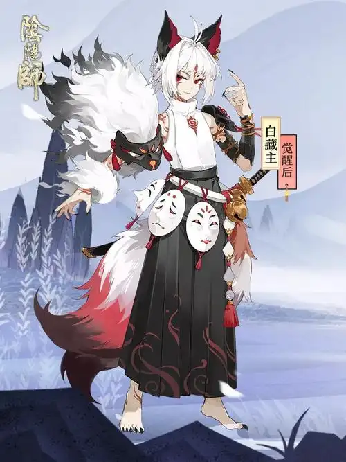 阴阳师图鉴白藏主觉醒后