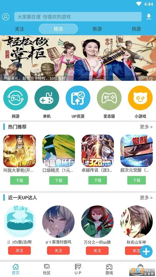 软天空安卓电脑版