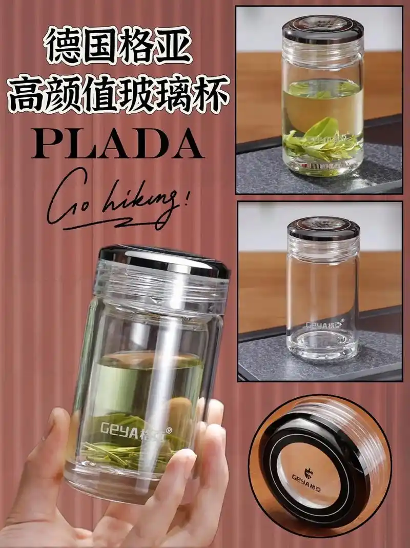 德国格亚高颜值玻璃杯