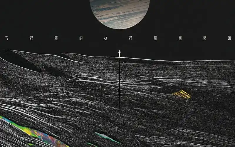 【葉月墨】水星记