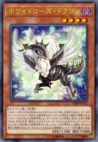 新卡情报蔷薇龙