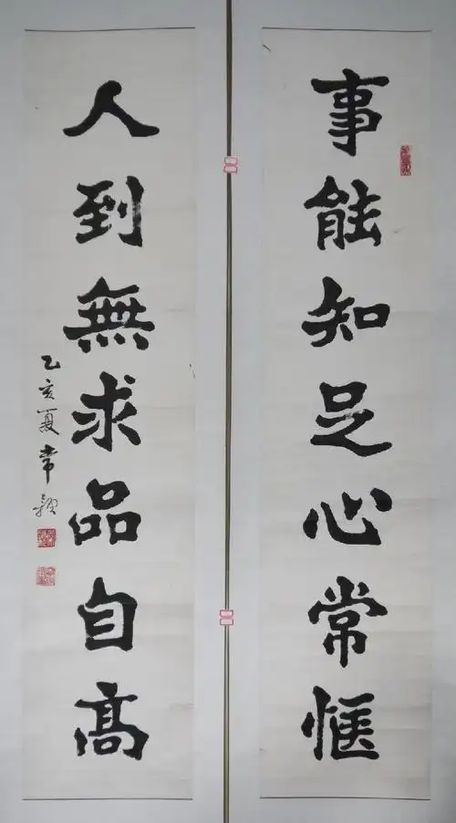 七字书法对联作品欣赏
