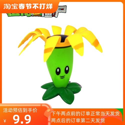 回旋镖射手单个植物大战僵尸玩具散装拉绳发射叶子拉线飞镖