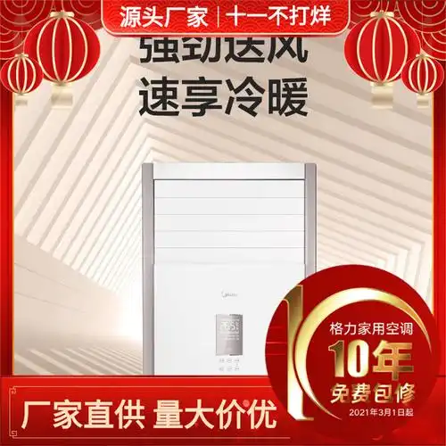 美的空调 3匹立式柜机变频冷暖 kfr-72lw/bdn8y-pa401(3)三级能效