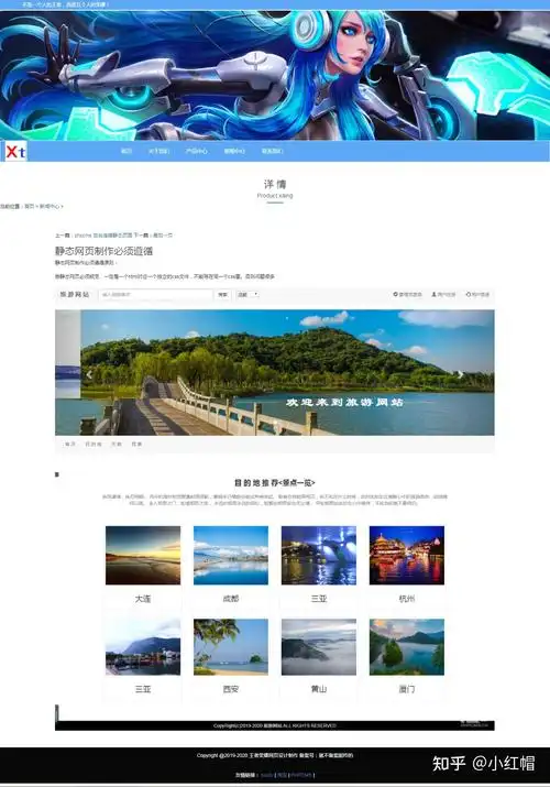 大学生网页设计作业毕设
