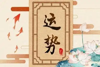 2021年下半年运势龙 运势怎么解析
