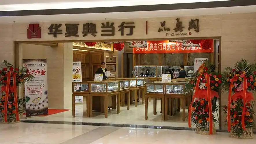 上海怎么注册一家典当行-典当行注册的条件?