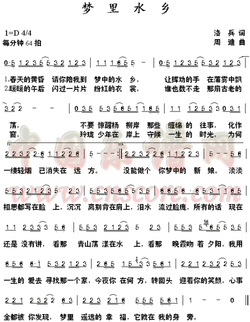 《简谱汇集》(一)