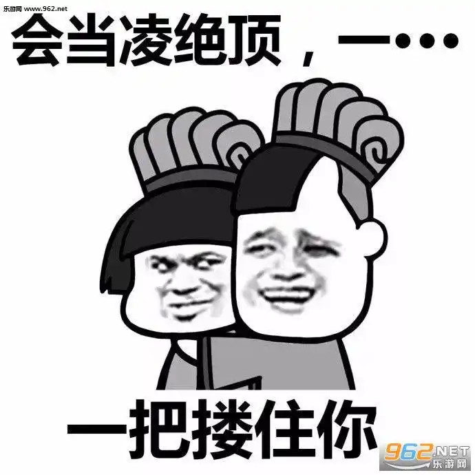 处对象可好系列图片-诗词套路撩妹表情包下载-乐游网游戏下载