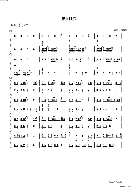 很久以后 双手简谱简谱-邓紫棋演唱