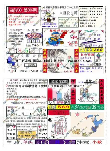 三叔公盗码王-彩吧图库