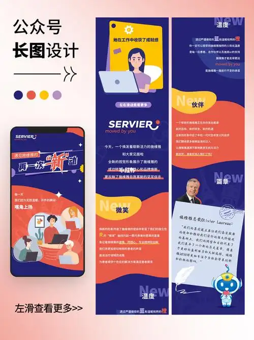 牙牙呀yoho公众号长图文设计原创