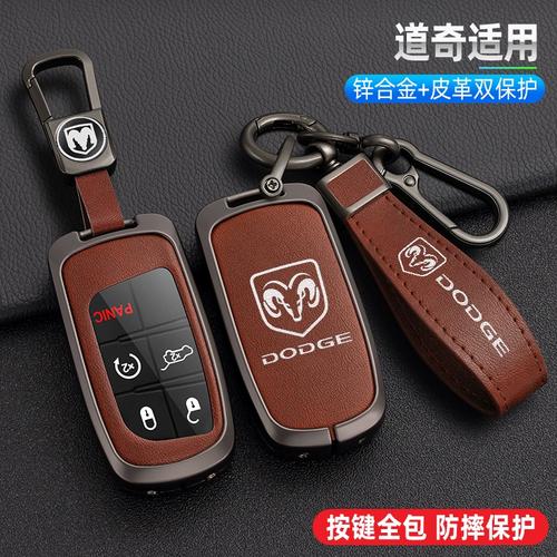 道奇酷威dodge挑战者地狱猫charger战马srt 专用汽车钥匙包壳套扣