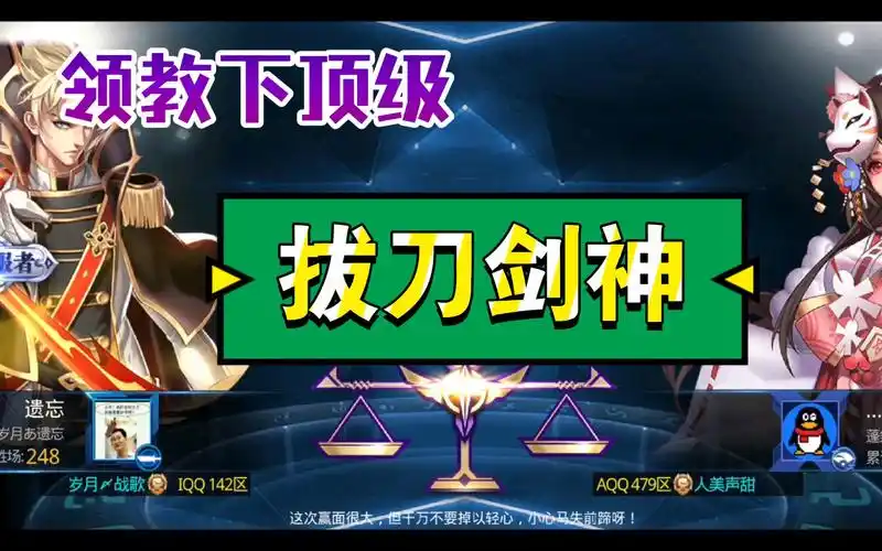 天天炫斗御神子对战顶级拔刀剑神这拔刀用的真溜