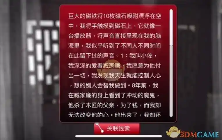 孙美琪疑案阴阳一级线索真相