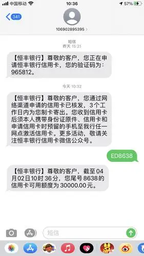 跟风申请已下卡