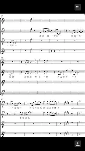 真爱乐章四重谱有歌词了有歌词了