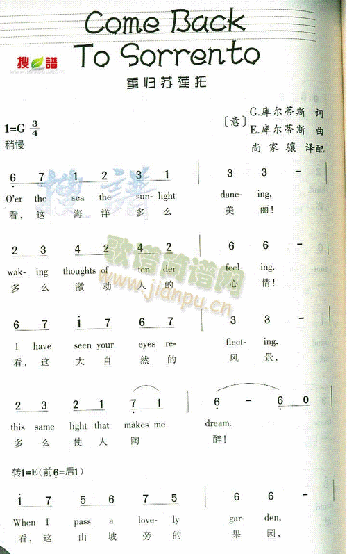 come back to sorrento简谱_come back to sorrento十字及以上曲谱