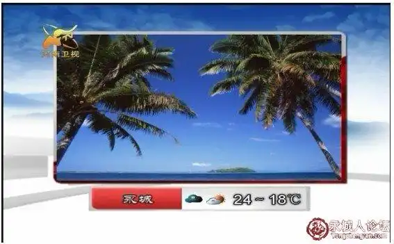 河南卫视河南新闻联播之后的天气预报节目现在播报永城吗