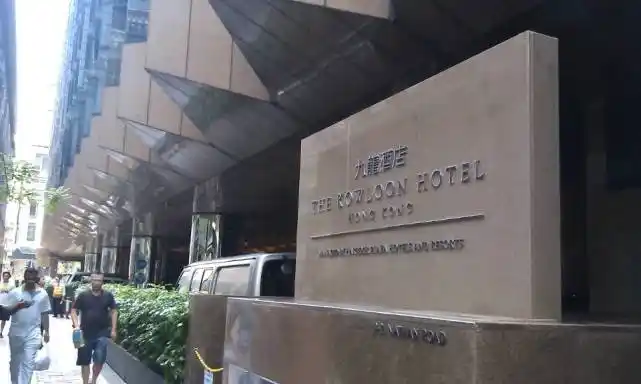 香港酒店介绍:尖沙咀黄金地段——九龙酒店
