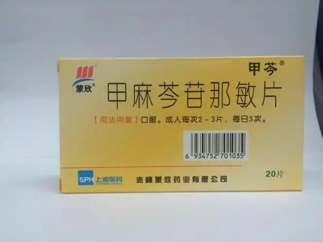 赤峰蒙欣药业产品目录