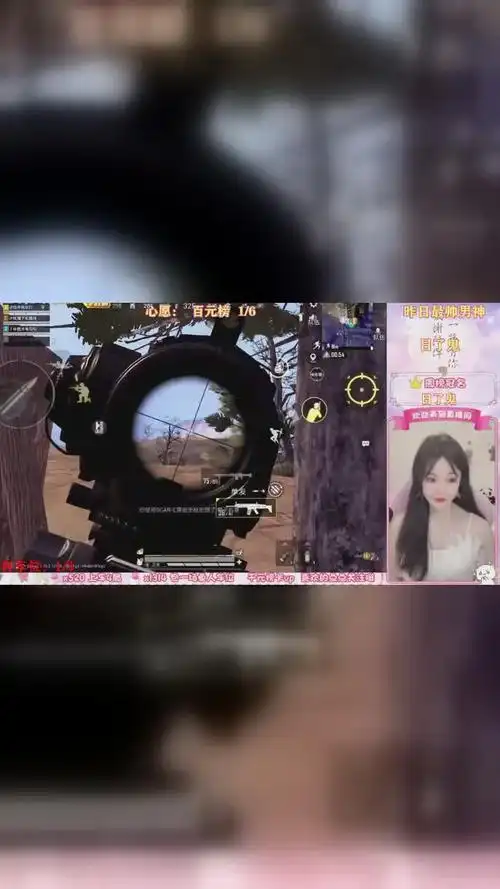 和平精英# nice柒酱 如何快速提升狙击能力?主播教会你