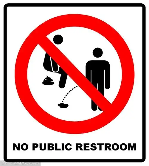 禁止小便标志