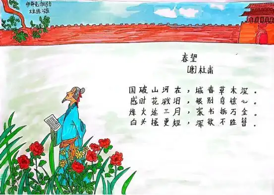 沙雅县第六中学开展"妙笔绘诗意,丹青解诗语"诗词配画活动