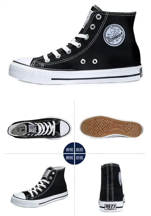 回力经典高帮帆布鞋韩版潮流女鞋子