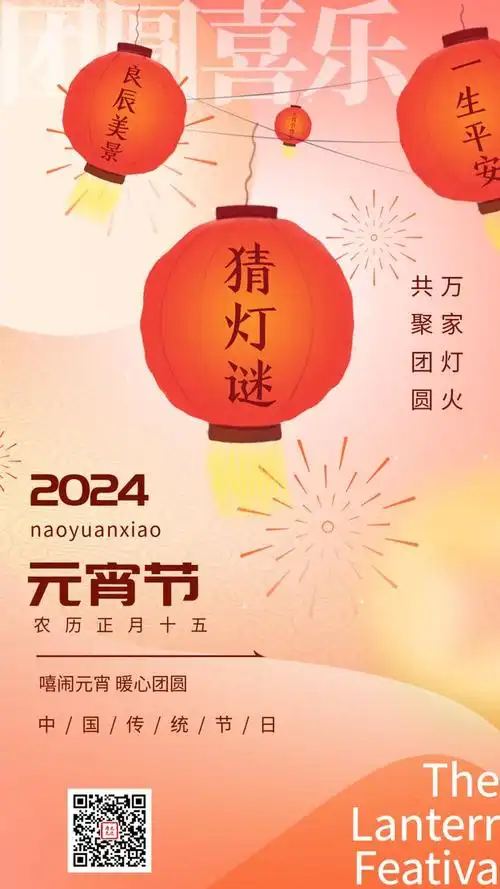 我们的节日元宵节丨正月十五元宵怎么闹快来文化中心瞧一瞧