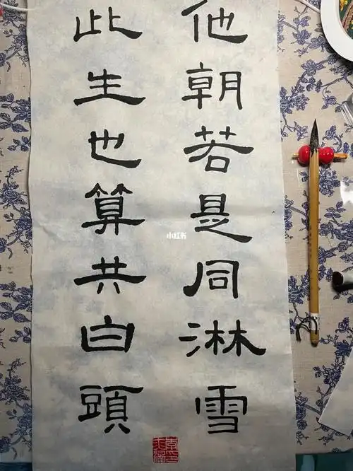 他朝若是同淋雪此生也算共白头