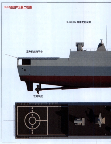 056轻型护卫舰性能浅析
