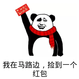 金馆长红包系列表情包