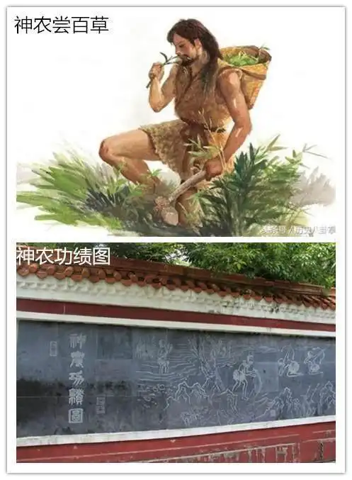 中华民族人文初祖之尝遍百草的神农炎帝,炎黄子孙称呼的由来