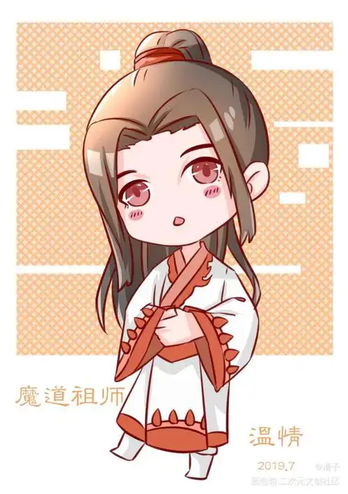 魔道祖师温情立绘平涂日系q版求点评头像周边设计条漫绘画作品