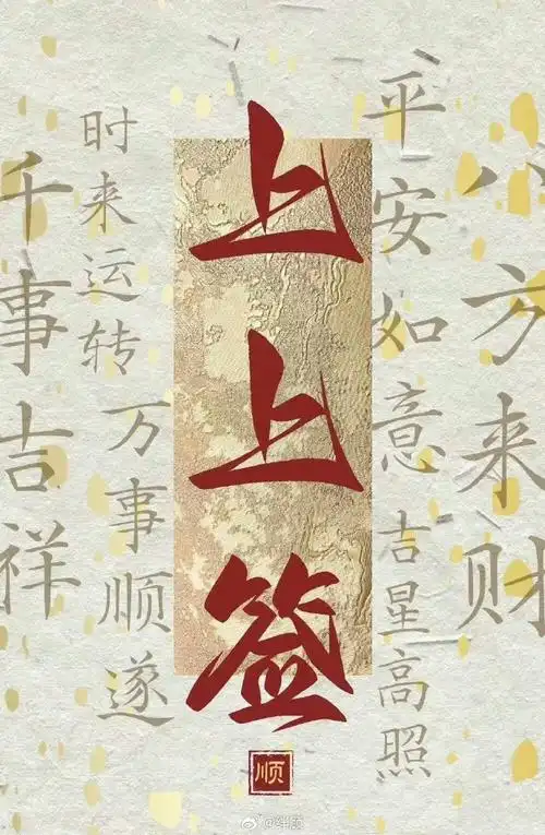 点赞,转发今日所做之事,皆为上上签